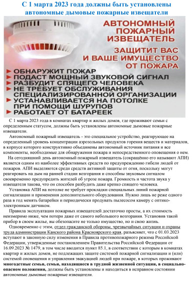 Памятка населению по ГОиЧС Автономный пожарный извещатель. Памятка населению по ГОиЧС Автономный пожарный извещатель.